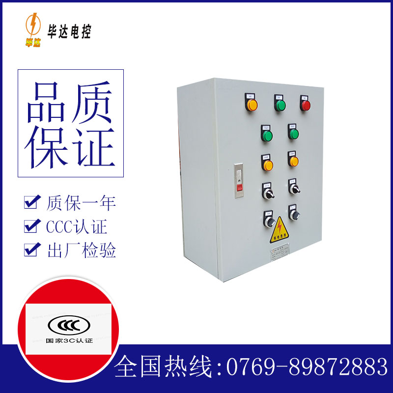 德清一用一备控制箱